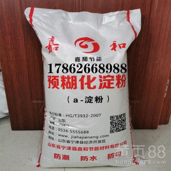 【玉米預糊化淀粉80目現(xiàn)貨速發(fā)山東廠家純品供應可定制產(chǎn)品】- 