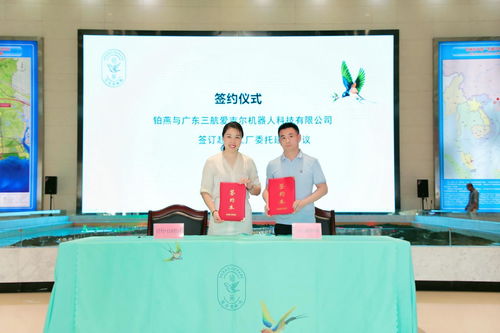 鉑燕超級工廠發布會 在中國廣西自貿試驗區欽州港片區舉行