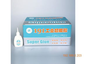 劃算的恒特191工業(yè)超能膠 供銷工業(yè)鞋膠, 劃算的恒特191工業(yè)超能膠 供銷工業(yè)鞋膠生產(chǎn)廠家, 劃算的恒特191工業(yè)超能膠 供銷工業(yè)鞋膠價格