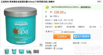 歐萊雅絲泉滋潤(rùn)發(fā)膜真假產(chǎn)品實(shí)物對(duì)比圖