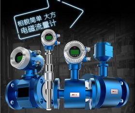 服裝廠污水流量表 儀器儀表銷售與環(huán)保應用